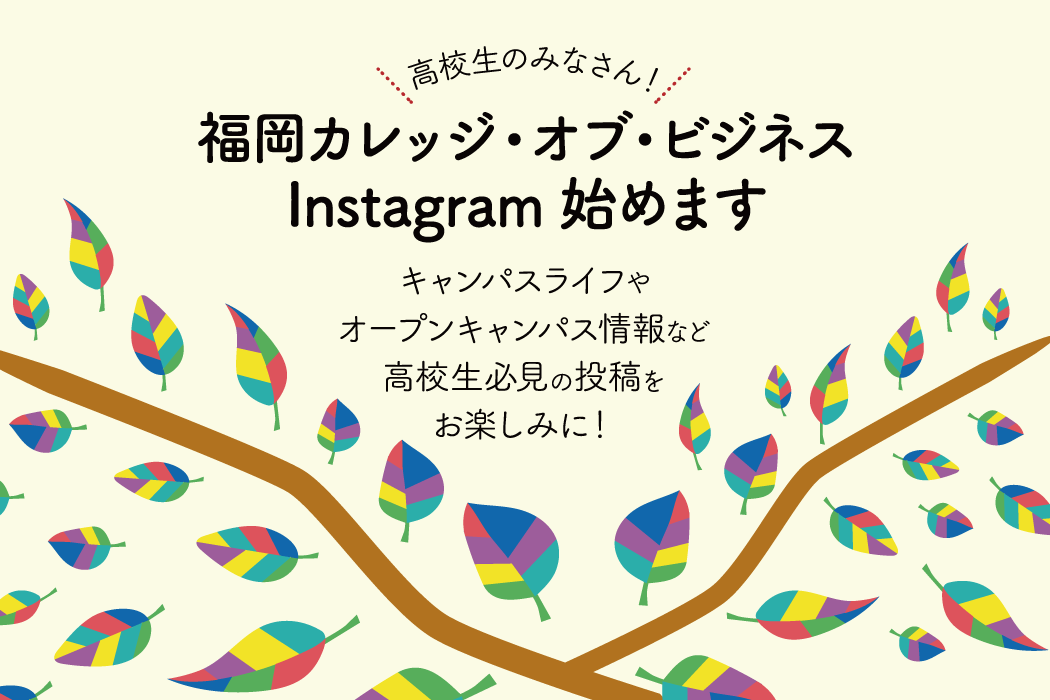 インスタグラム